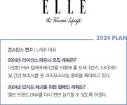 [Book in Book] 패션 라이선스 브랜드