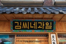 MZ 잡은 ‘김씨네과일’ 주목… 플래그십도 오픈