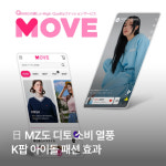 이베이재팬, MZ디토 소비 확산··· 각광받는 K패션