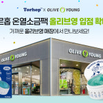 토르홉, 올리브영 오프라인 매장 확대 입점