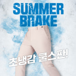 형지엘리트, 교복∙스포츠유니폼 친환경 소재 확대로 ESG 실천