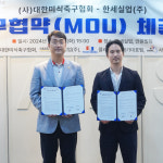 한세실업, 대한미식축구협회와 MOU...미식축구 발전시킨다