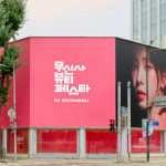 패션 플랫폼도 K-뷰티 전쟁 참전, ‘무신사 뷰티 페스타 인 성수’ 시작