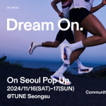 러닝 샛별 '온(On)' 성수서 직진출 첫 팝업 연다!