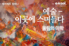 좋은사람들보디가드/리바이스해피몰점 | 좋은사람들 '보디가드' 작가 이윤정과 손잡고 전시회 참여