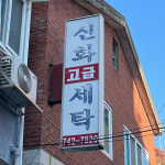 목장갑으로 만든 재킷 등 이상함에서 출발한 브랜드 이지앤아트