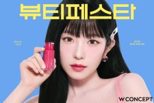 W컨셉, 화장품 3만개 한곳에 모은 뷰티페스타 선봬