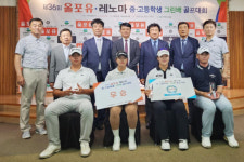 한성에프아이, ‘올포유·레노마 전국 중·고등학생 그린배 골프대회’ 성료