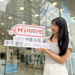 홈스토리생활_하이비타민_정기결제_4 | 한성에프아이, ‘하이비타민’ 복지카드 마일리지 결제 서비스 도입