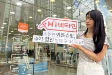 홈스토리생활_하이비타민_정기결제_4 | 한성에프아이, ‘하이비타민’ 복지카드 마일리지 결제 서비스 도입