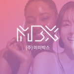 미미박스, 105억원 규모 추가 투자 유치··· 글로벌 마케팅 및 유통 확장 본격화