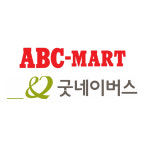 ABC마트, 수해 이재민 위해 굿네이버스에 3억 상당 신발 기부