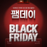 신성통상 굿웨어몰, 연중 최대 규모 블프 팸데이 연다