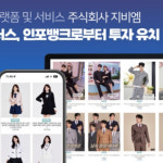 의류 대여 기업 주식회사 지비엠, 스트롱벤처스·인포뱅크로부터 Pre-A 투자 유치