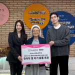 부가부x손연재, 미혼모 보호시설 생명의집에 육아용품 공동 기부