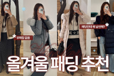 퍼스널 아우터 인기… 올리비아로렌, 체형별 스타일링 콘텐츠 화제