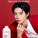 닥터포헤어, 새로운 모델로 배우 박보검 발탁… 탈모 샴푸 캠페인 전개