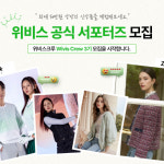 위비스지센인천만수점 | 위비스몰, 지센·볼빅어패럴 공식 서포터즈 3기 모집