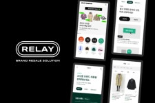 패션기업 자사몰 연계 리세일 플랫폼 얼마나 효과 있나?