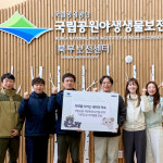 네파, 국립공원야생생물보전원 북부센터에 기부금 및 물품 기탁