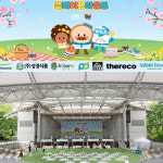 슈마커, 브레드이발소와 함께한 서울어린이대공원 행사 성료