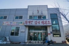 구룡마을 이재민 거리로 나앉을 위기…강남구청 자치회관 철거 시도