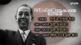 ’박정희-기시 노부스케’ 친서, 방송 가로막은 KBS