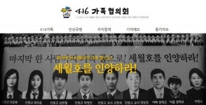 해수부가 가로막은 세월호 유가족의 사단법인 등록, 서울시가 허가했다