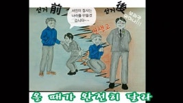 “20대 총선엔 제대로 뽑자!” ‘중화반점’ 개사한 ‘국회백점’ 등장