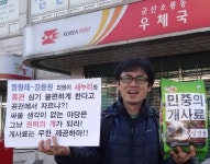 정청래·강동원 컷오프 항의, 더민주에 개사료 보낸 ‘둥글이’ 박성수씨