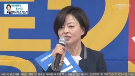 [풀영상] 더불어민주당 진선미(서울 강동갑) 후보 선거사무소 개소식