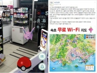 편의점에 포켓몬만 들어와요…포켓몬 고 성지로 떠오른 속초·울릉도