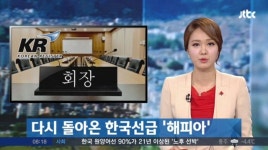 세월호 이후에도 ‘해피아’들은 행복하다