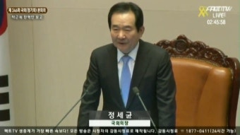 [풀영상] 박근혜 탄핵안 국회 본회의 보고