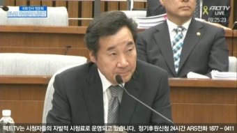 [풀영상](5/25) 이낙연 국무총리 후보자 인사청문회(5)