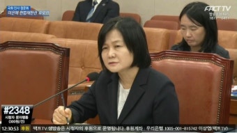 [영상](9/11)이은애 헌법재판관 후보자 인사청문회-오전(2)