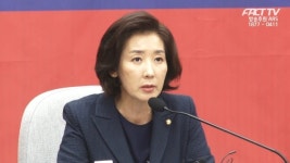 [풀영상] (9.10) 자유한국당 원내대책회의