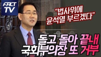 [영상] 주호영 