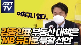 [영상] 정의 김종철 "김종인 