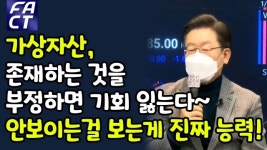 [영상] 이재명 