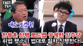[자막뉴스] 한동훈 탄핵 로드맵 공개한 민주당..김승원 