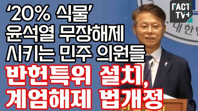 김병기, 원내대표 선출 시 즉시 반헌특위 설치 약속 내란종식 위해 노력