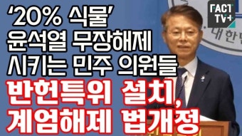 김병기, 원내대표 선출 시 즉시 반헌특위 설치 약속 내란종식 위해 노력