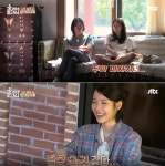 ‘효리네 민박’ 아이유 “친구가 2명 뿐, 교우관계 외롭다” 솔직고백  