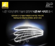 에실로코리아, 맞춤형 안경렌즈 니콘 INF 시리즈 출시