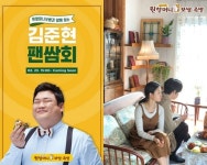 원할머니보쌈, 모델 알고 보니..김준현X이시언 연인 서지승 