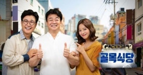 골목식당 폭로, 장어집 사장  “시간 지나면 잊혀질 줄 알았는데..결국 우울증”