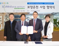 비오신코리아-홍콩 인포맥스그룹, 비오메드클리닉젠트룸 보양온천사업 협약 체결