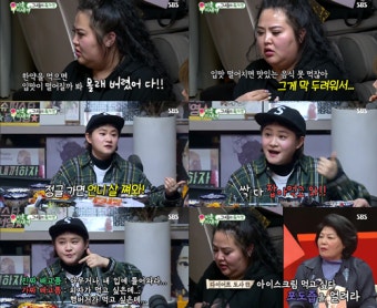 김신영 34kg감량 비결 공개 “아몬드 20개, 두유 1개, 사과 반개로 버텼다”