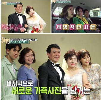 ‘모던패밀리’ 미나母, 재혼남친 공개..알고 보니 배우 나기수